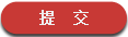 发送留言 发送留言